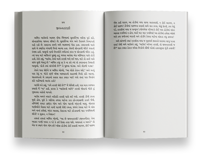 બાઉલ શું બોલે?